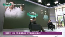 [OPEN 인터뷰]‘새신랑’ 최자의 큰 그림…다듀 태교 음반 준비했었다?