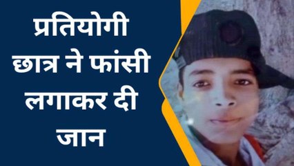 प्रयागराज: छात्र ने फांसी लगाकर दी जान,भाई ने हत्या का लगाया आरोप