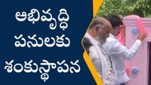 మహబూబాబాద్: నిధులు ఇవ్వడానికి సీఎం కేసీఆర్ సిద్ధంగా ఉన్నారు..!