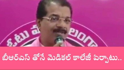 నారాయణపేట: బీఆర్ఎస్ పార్టీ తోనే అభివృద్ధి సాధ్యం