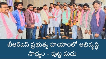 పెద్దపల్లి: జిల్లాలో బిజెపి, కాంగ్రెస్ పార్టీలకు భారీ షాక్..!