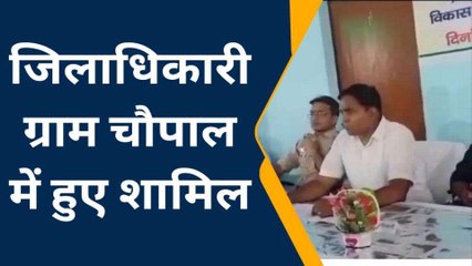 देवरिया: जिलाधिकारी ने लगाई चौपाल, डटे रहे हर विभाग के अफसर