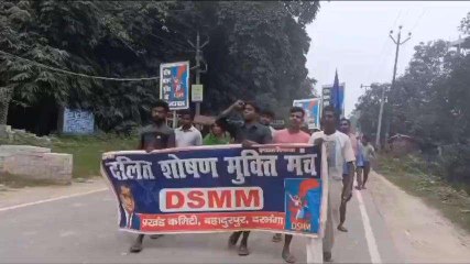 दरभंगा: झूठे मुकदमे में फसाने के खिलाफ दलित शोषण मुक्ति मंच ने निकाला प्रतिवाद मार्च