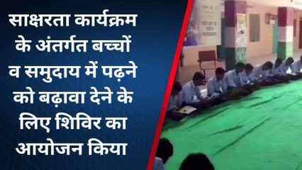 जोधपुर: शिक्षा की यूं जगाई अलख, देखें यहां आयोजित हुआ यह शिविर