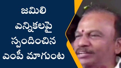 ప్రకాశం: జమిలి ఎన్నికలపై వైసీపీ ఎంపీ సంచలన వ్యాఖ్యలు