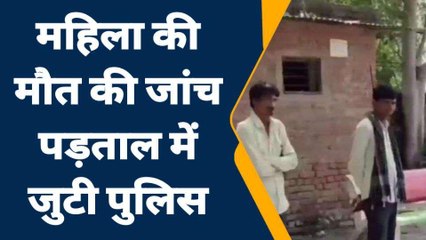 जालौन-संदिग्ध परिस्थितियों में महिला की हुई मौत,इन लोगों पर लगा हत्या का आरोप