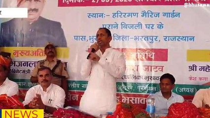 भरतपुर: सेन समाज के सम्मलेन में मंत्री जाटव ने की शिरकत, जानिए क्‍या हुई चर्चा