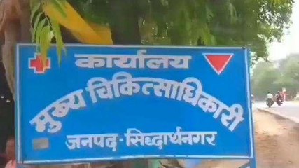 सीएमओ के दफ्तर में रिश्वत का खेल, वायरल वीडियो ने खोली पोल