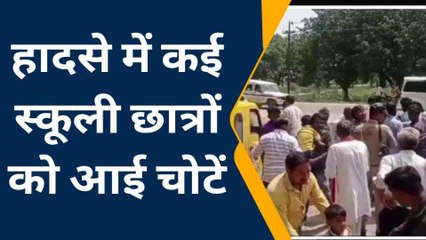 कौशाम्बी: स्कूली वैन में ट्रक ने मारी जोरदार टक्कर,कई छात्र हुए घायल