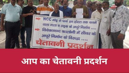 बलिया: आम आदमी पार्टी का शासन प्रशासन के खिलाफ चेतावनी प्रदर्शन