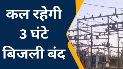 देवली -उनियारा: उपखंड क्षेत्र के विद्युत उपभोक्ता ध्यान देवें, निगम का ये फैसला छुड़ाएग पसीना