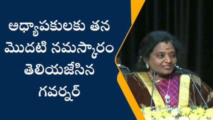 గుంటూరు జిల్లా: మంగళగిరిలో తెలంగాణ గవర్నర్ కీలక వ్యాఖ్యలు