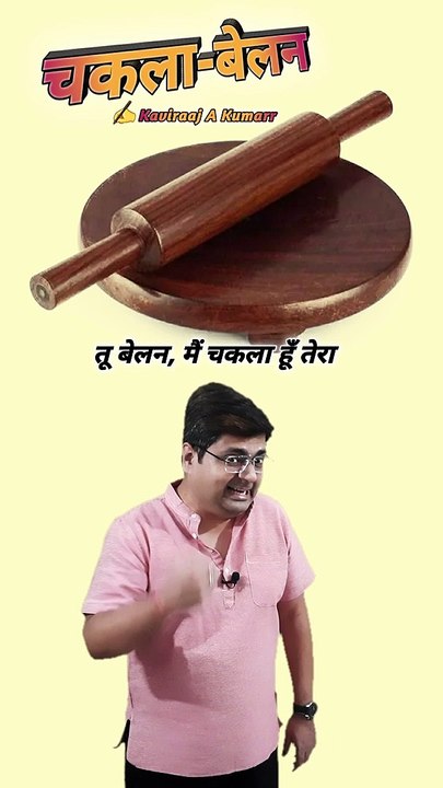 Chakla belan