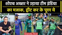 Asia Cup 2023: Shoaib Akhtar ने कसा Team India पर तंज, ट्वीट कर के कहा ये | वनइंडिया हिंदी