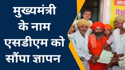 रानीवाड़ा: तहसील को सांचौर में शामिल करने का किया विरोध, मुख्यमंत्री के नाम एसडीएम को सौंपा ज्ञापन