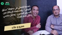 صدمة للاهلي في بطولة 