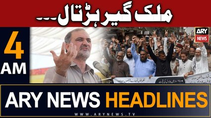 ARY News 4 AM Headlines 3rd September 2023 |   