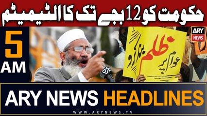ARY News 5 AM Headlines 3rd September 2023 |       