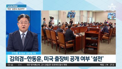 법원 “尹, 밥값·영화비 등 특활비 공개해야”