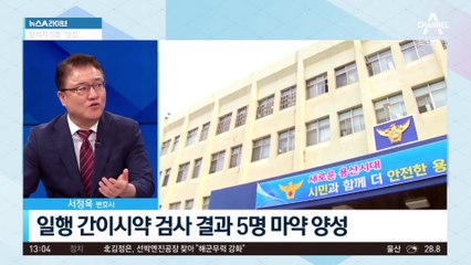 경찰, 아파트 ‘추락사’…집단 마약 의혹 부상