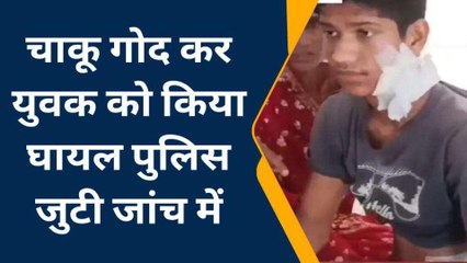 मधुबनी: बेखौफ अपराधी ने ट्यूशन पढ़कर लौट रहे युवक को चाकू से गोदा