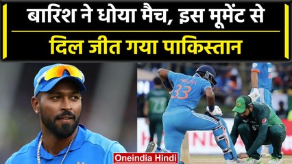 Télécharger la video: Asia Cup 2023 Ind vs Pak: Hardik Pandya के जूते के फीते बांधते दिखे Shadab Khan | वनइंडिया हिंदी