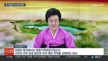 김정은, 연일 '해군 무력 강화' 주문…선박엔진 공장 시찰