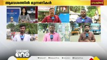 പുതുപള്ളിയിൽ ഇന്ന് കലാശകൊട്ട്; അവസാന ലാപ്പിൽ വോട്ടുറപ്പിക്കാനുള്ള ഓട്ടത്തിൽ സ്ഥാനാർഥികൾ