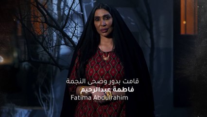 مسلسل عين الذيب | الحلقة 7 HD