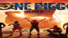 One Piece Series Episode : 1 - 2 : วันพีซ ซีรีย์ ตอนที่ 1 - 2 พากย์ไทย