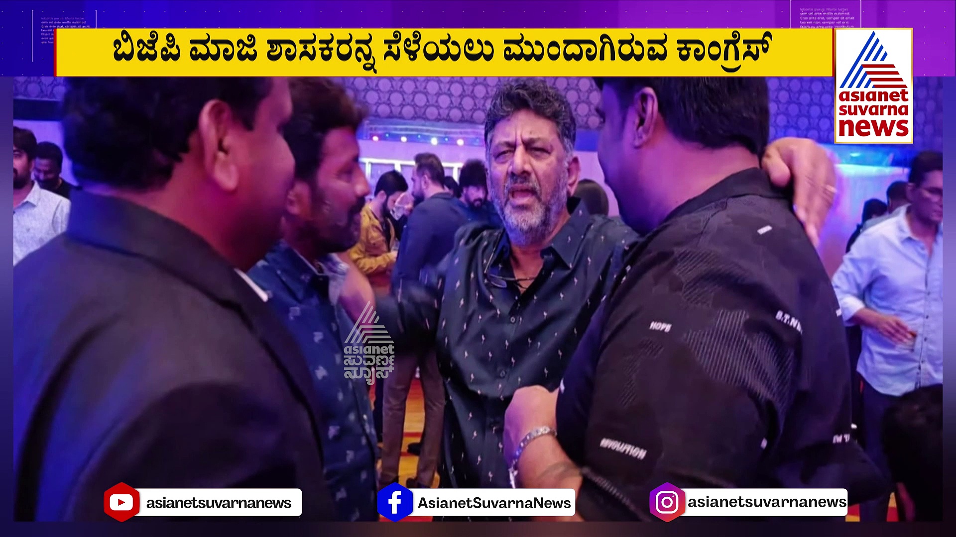 ನಾನು ಮತ್ತೆ ಕಾಂಗ್ರೆಸ್‌ಗೆ ಹೋಗಲ್ಲ, ನಮ್ಮ ಪಕ್ಷವೇ ಬೇರೆ ಅವರ ಪಕ್ಷವೇ ಬೇರೆ: ಬಿ.ಸಿ.ಪಾಟೀಲ್‌