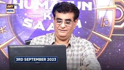 Sitaron Ki Baat Humayun Ke Saath | 3rd September 2023 | ARY Digital