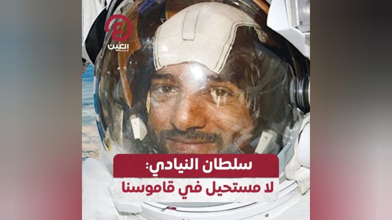 سلطان النيادي: لا مستحيل في قاموسنا