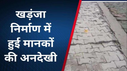 संतकबीरनगर में खुल गई भ्रष्टाचार के खडंजे की पोल, सिस्टम पर उठे सवाल