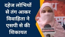 कानपुर देहातः विवाहिता ने देवर पर लगाया छेड़खानी का आरोप, ससुरालियों ने पीट कर निकाला