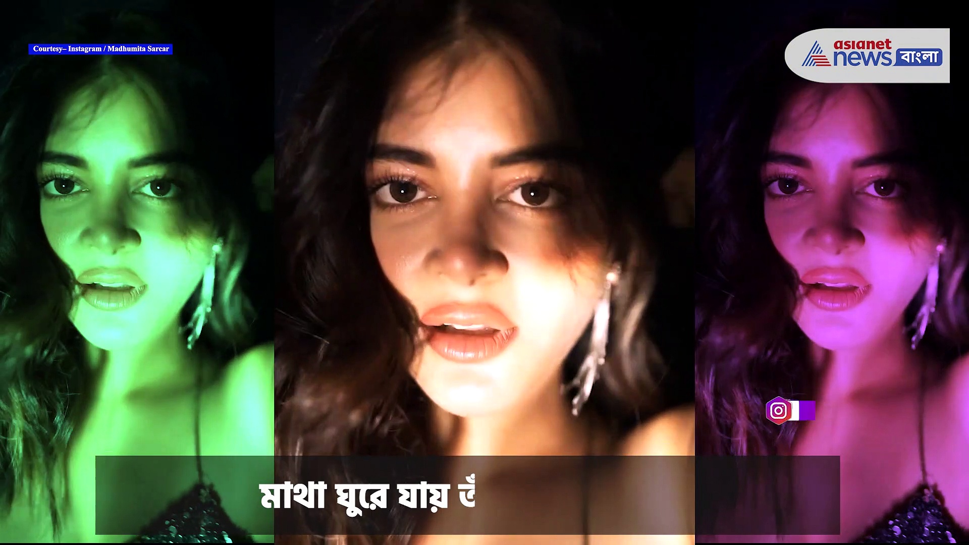 Madhumita Sarcar : বোল্ড লুকে উষ্ণতা বাড়ালেন মধুমিতা, ভিডিও ভাইরাল নেটপাড়়ায়