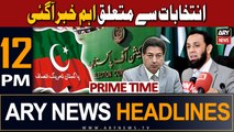 ARY News 12 PM Headlines 3rd September 2023 |     