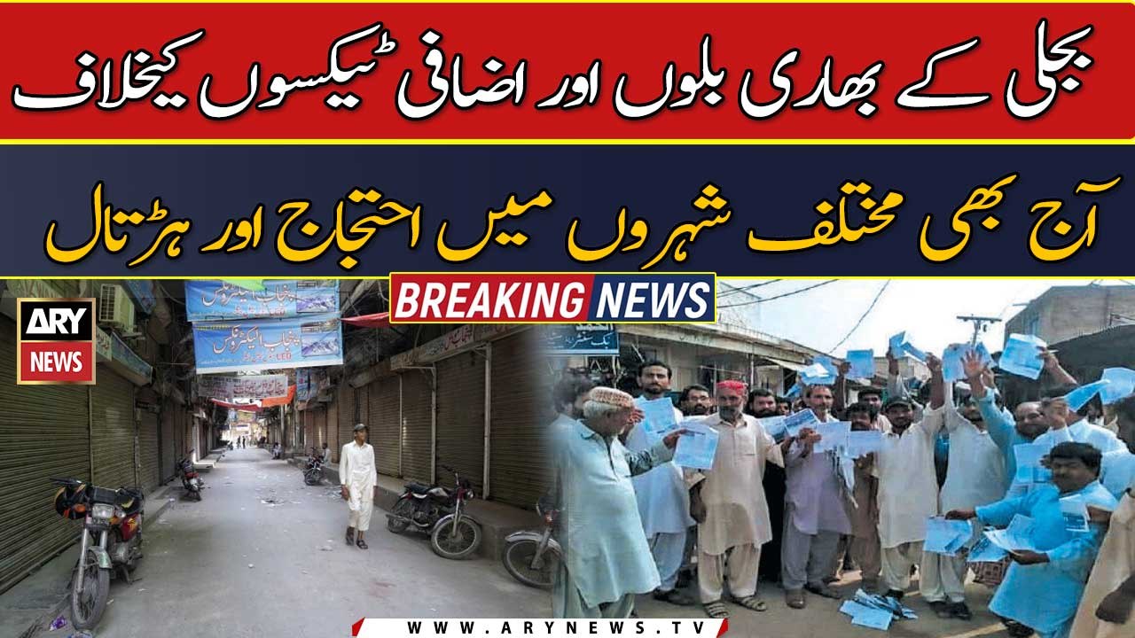 Protests Over Power Bill Increases Spread in Pakistan