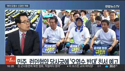 [뉴스1번지] 총선 전 마지막 정기국회…주도권 싸움 팽팽
