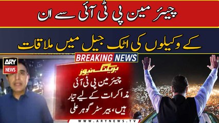 PTI chairman ready to talk to all, say lawyers