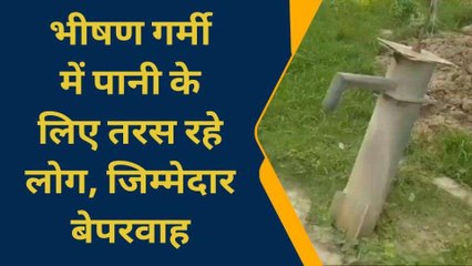 आजमगढ़: दुर्दशा पर आंसू बहा रहा इंडिया मार्का हैंडपंप, पानी के लिए तरस रहे लोग