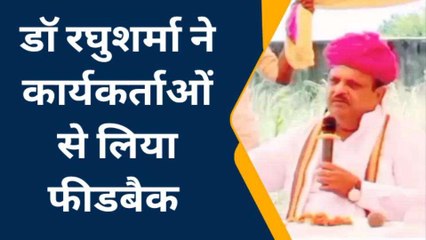केकड़ी: टांटोटी त्रिवेणी धाम पर कांग्रेस कार्यकर्ता सम्मेलन का आयोजन, सुनिए क्या बोले शर्मा
