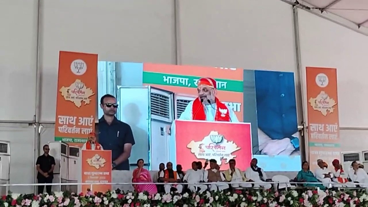 मैं बनिया का बेटा हूं, गहलोत सरकार से हिसाब लेकर रहूंगा : गृहमंत्री शाह