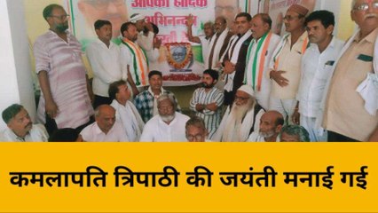 भदोही: कांग्रेस पार्टी कार्यालय में मनाई गई पूर्व मुख्यमंत्री की जयंती, देखें वीडियो