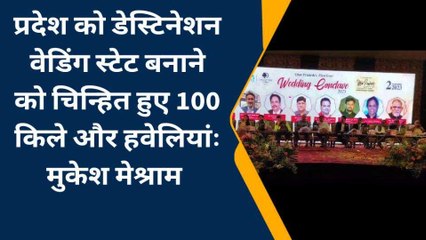 आगरा: जिले को डिस्ट्रिक्ट वेडिंग हब बनाने की कवायद शुरू, हुआ पहला कॉन्क्लेव