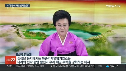 김정은, 연일 '해군 무력 강화' 주문…선박엔진 공장 시찰