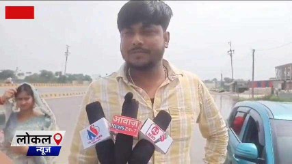 किशनगंज: हाईवे पर उभर बड़े-बड़े गड्ढों से दुर्घटना की बनी रहती आशंका, देखें ये रिपोर्ट