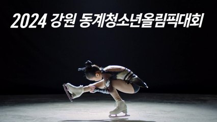 넉 달 뒤 청소년 올림픽...추위와 안전 대비 필수 / YTN