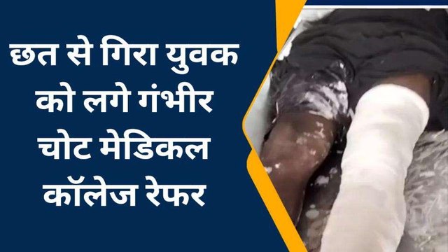 देवरिया: नींद में छत पर चल रहा था युवक, आधी रात में हुआ ऐसा कांड.....निकली चीखें