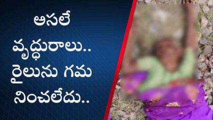 గుంటూరు జిల్లా: రైలు పట్టాల నిండా రక్తమే